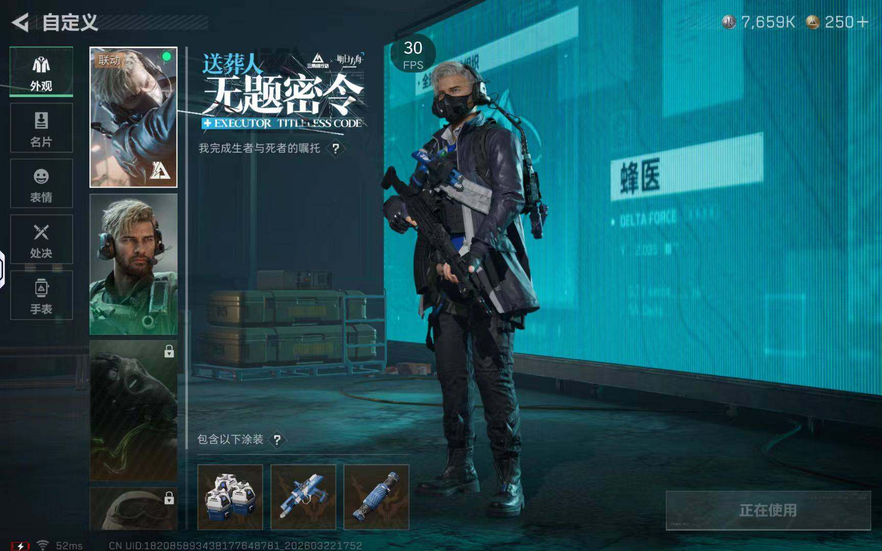 SJZQM4109112三角洲行动账号详情图16