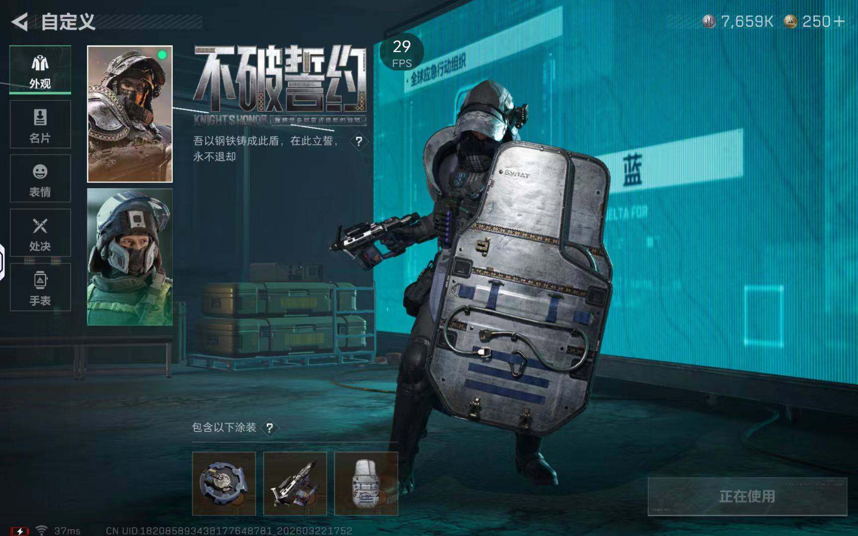 SJZQM4109112三角洲行动账号详情图17