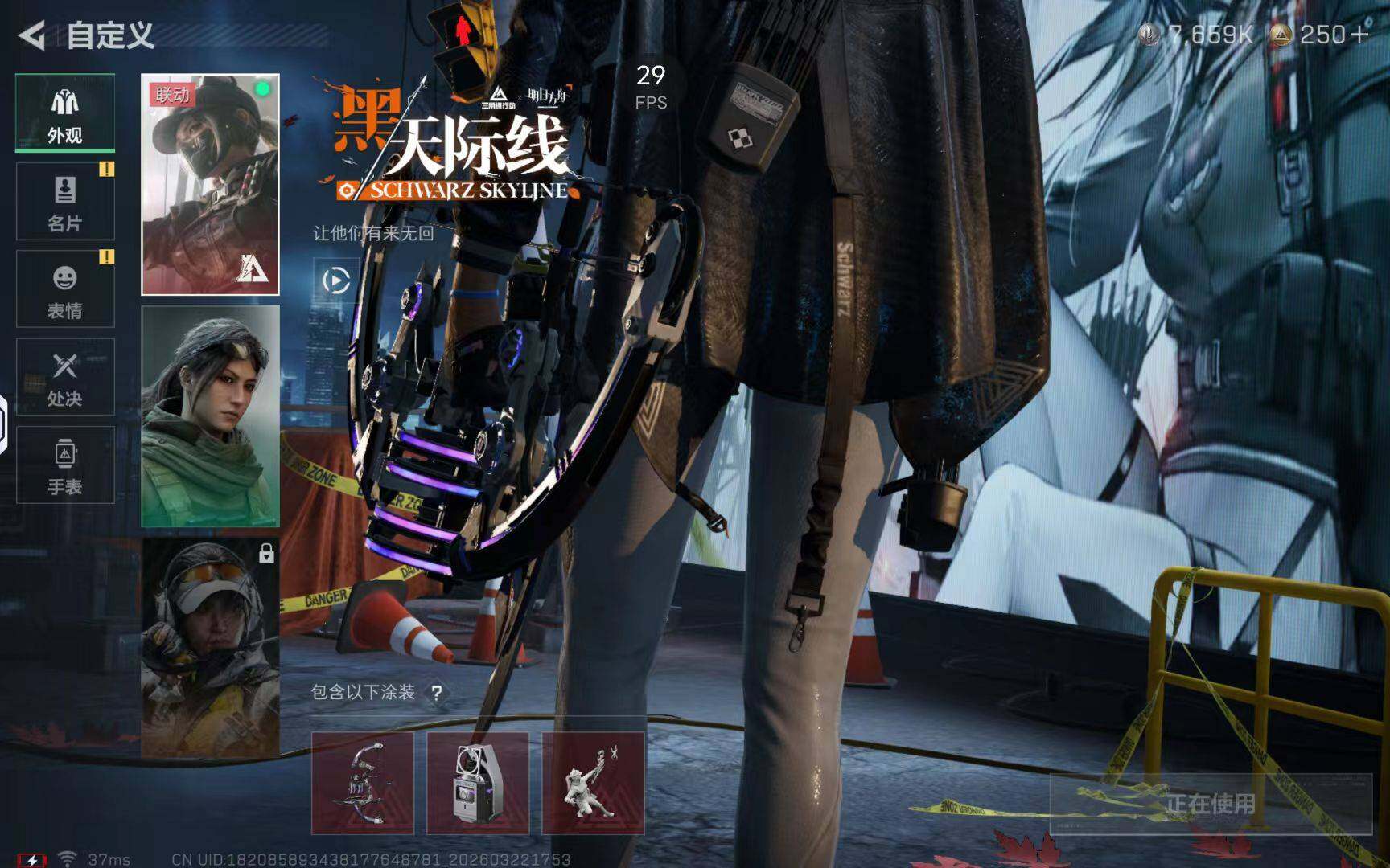 SJZQM4109112三角洲行动账号详情图18