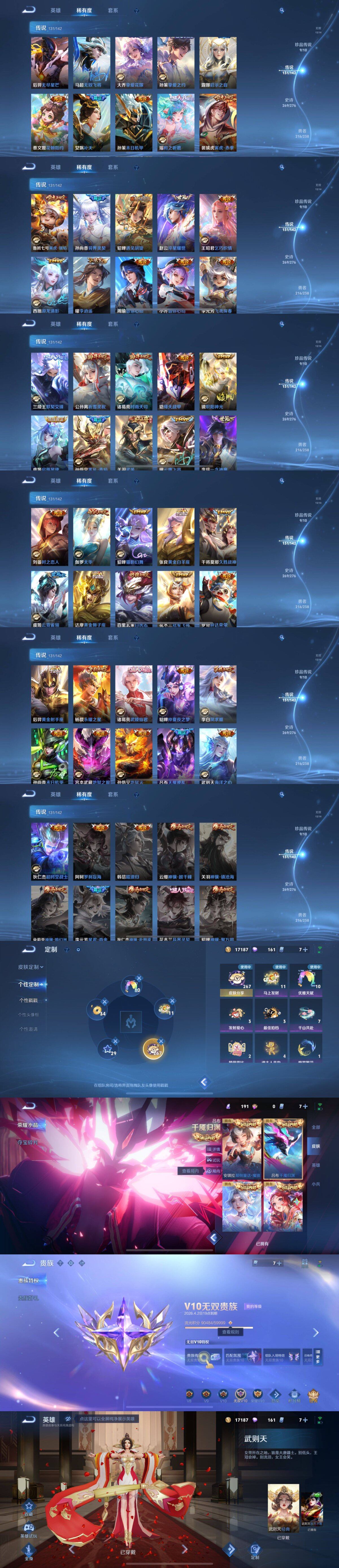 WZQM4269031王者荣耀账号详情图48