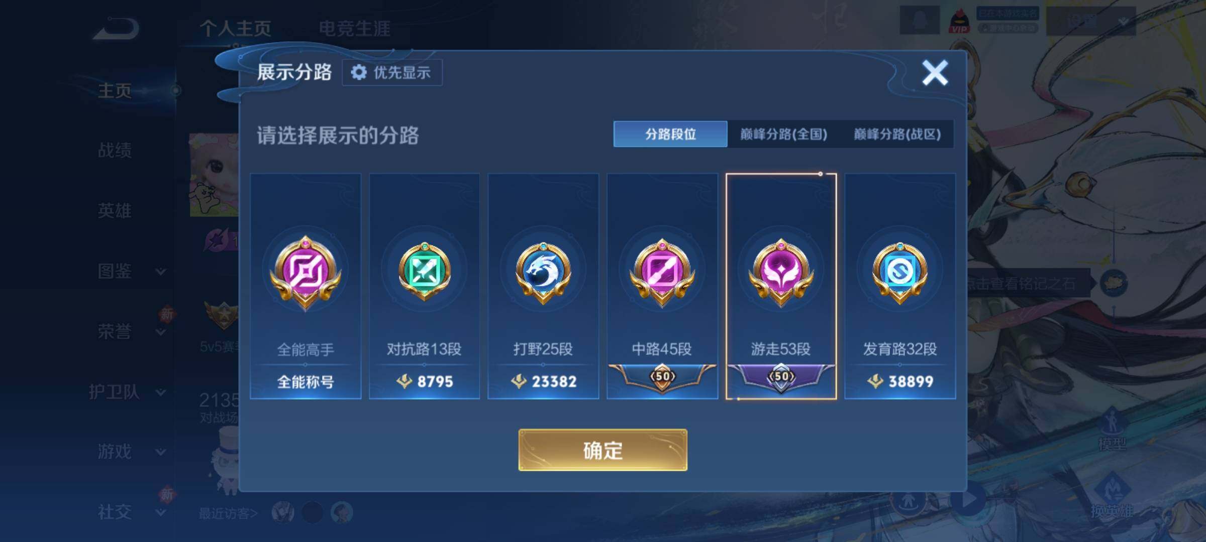 WZCMY4249975王者荣耀账号详情图3