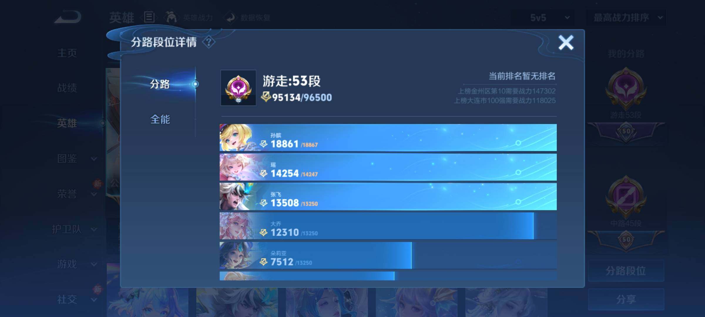 WZCMY4249975王者荣耀账号详情图7