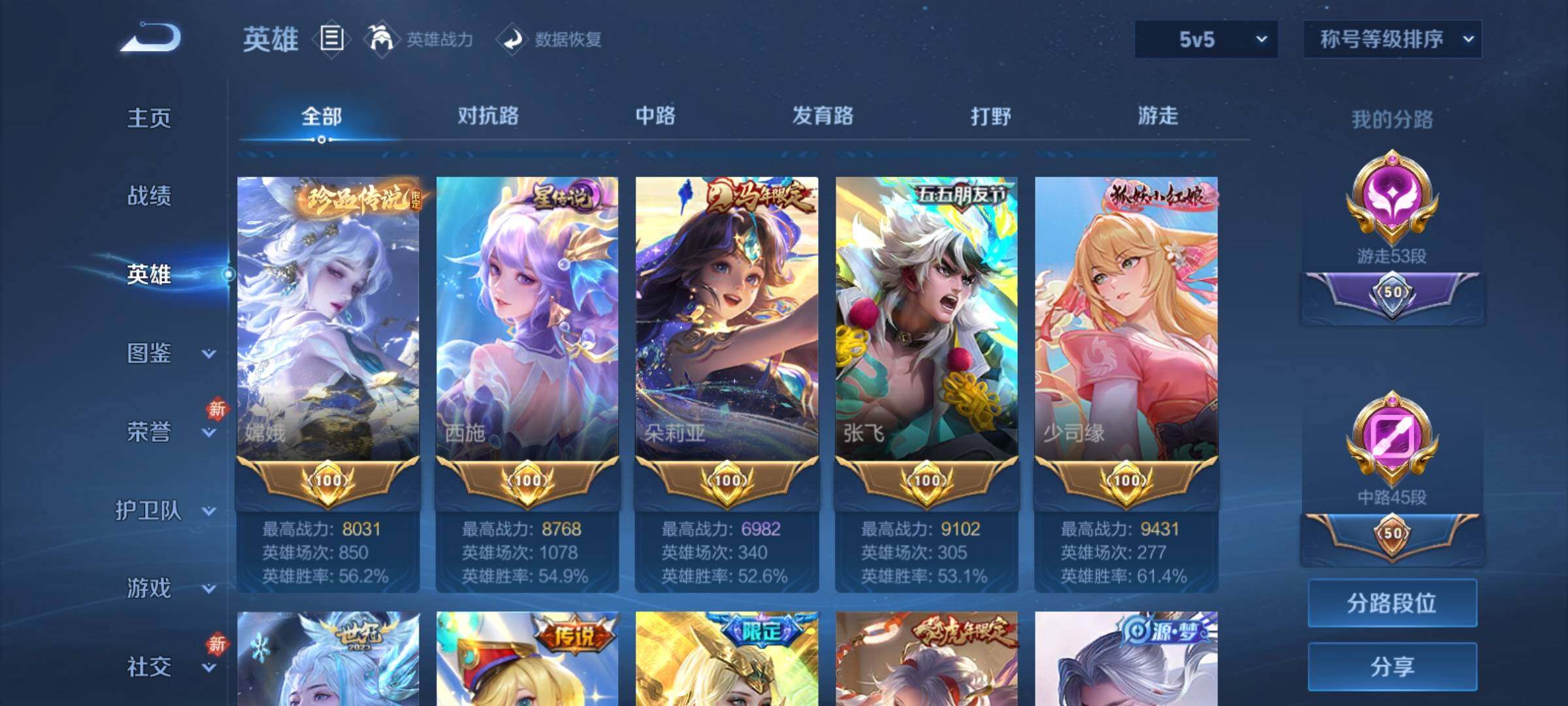 WZCMY4249975王者荣耀账号详情图5