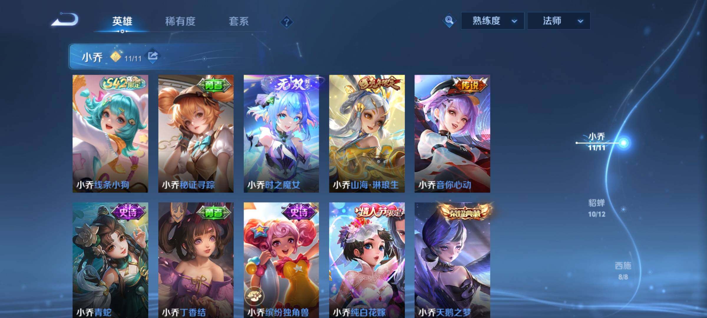 WZCMY4249975王者荣耀账号详情图10