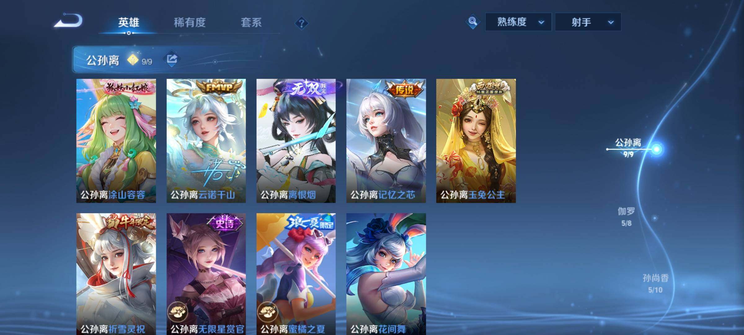 WZCMY4249975王者荣耀账号详情图12