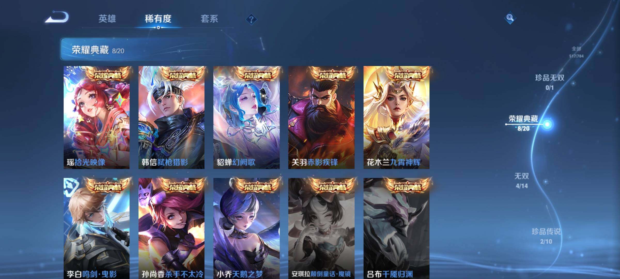 WZCMY4249975王者荣耀账号详情图15