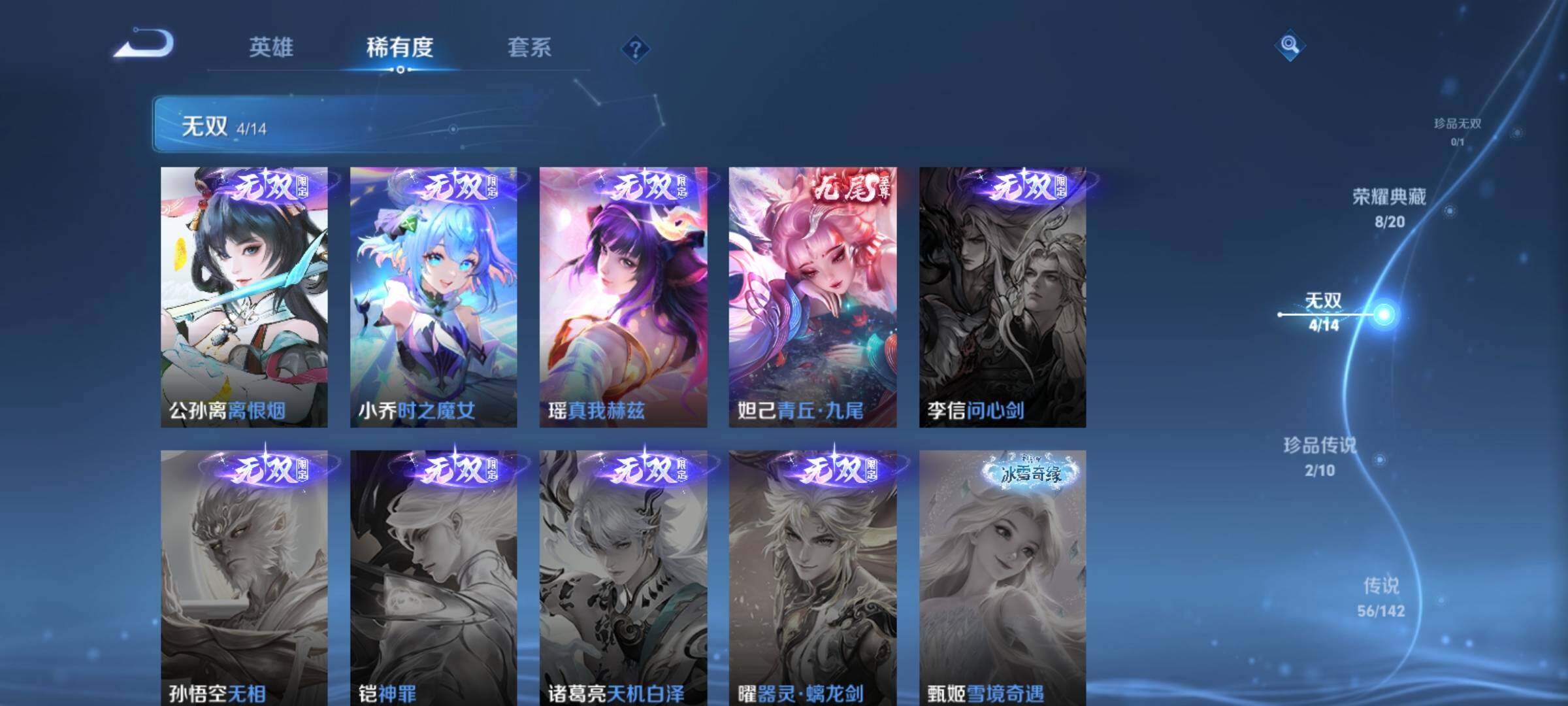 WZCMY4249975王者荣耀账号详情图16