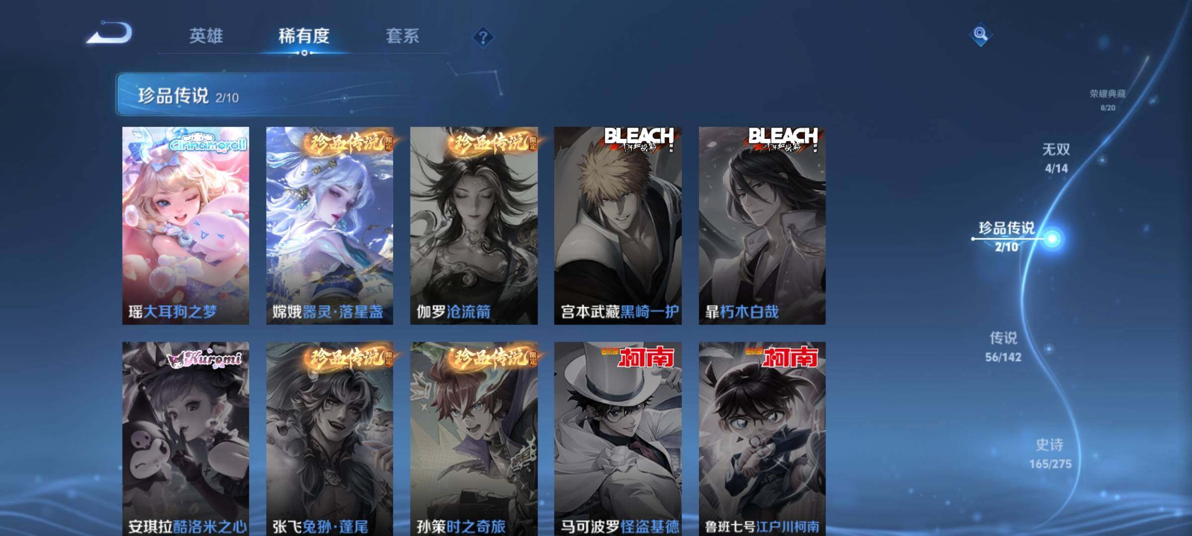 WZCMY4249975王者荣耀账号详情图17