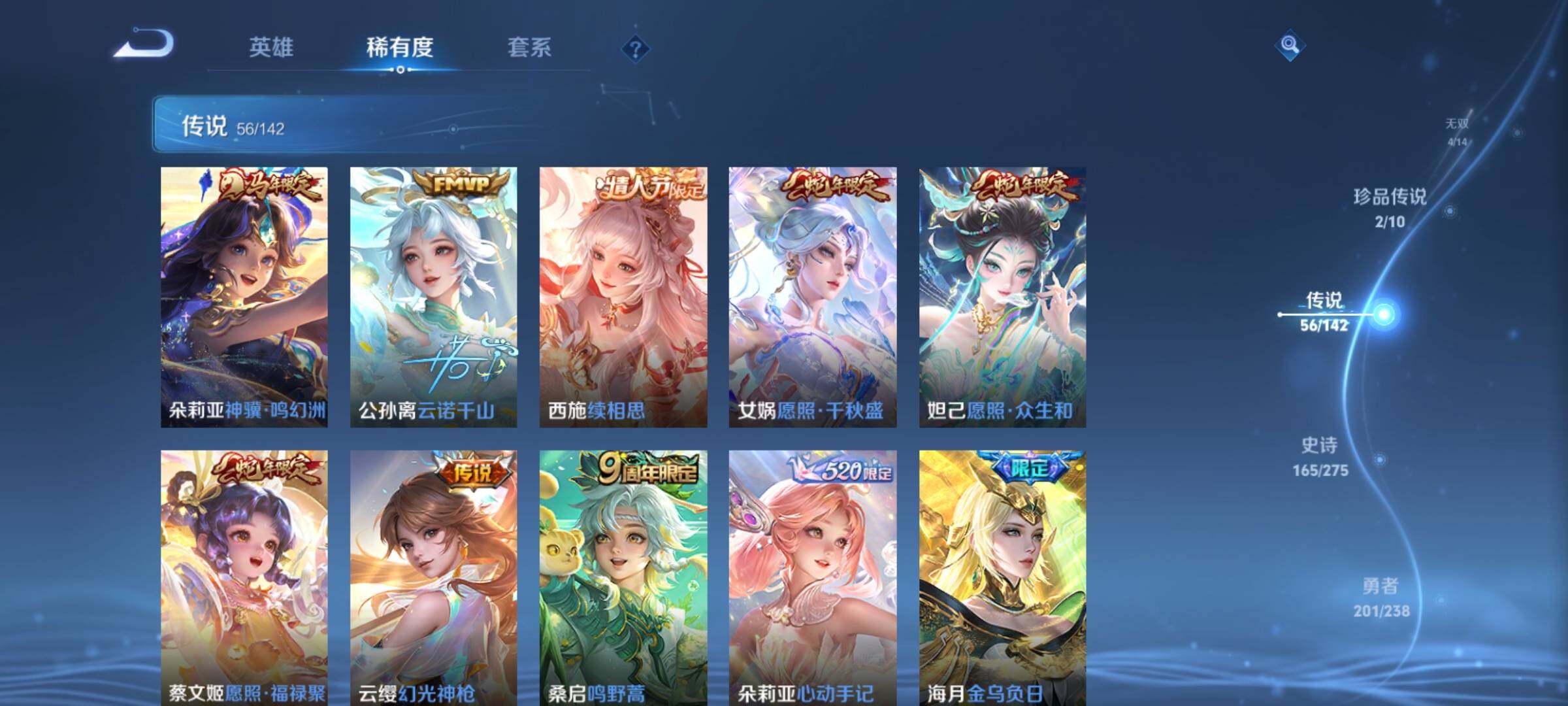 WZCMY4249975王者荣耀账号详情图18