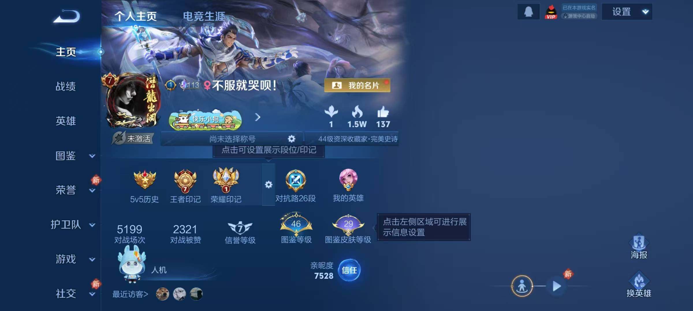 WZJZ4257536王者荣耀账号详情图6