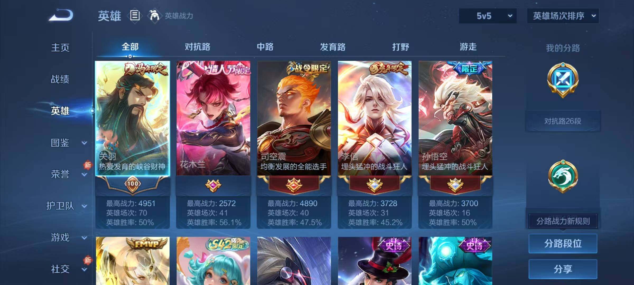 WZJZ4257536王者荣耀账号详情图7