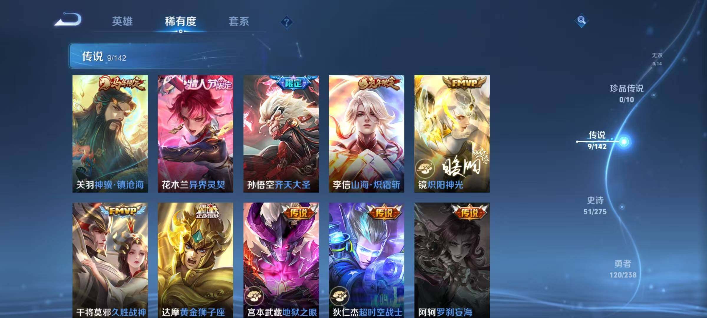 WZJZ4257536王者荣耀账号详情图10