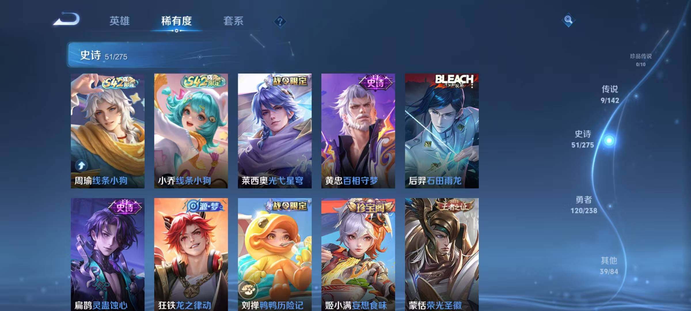 WZJZ4257536王者荣耀账号详情图11