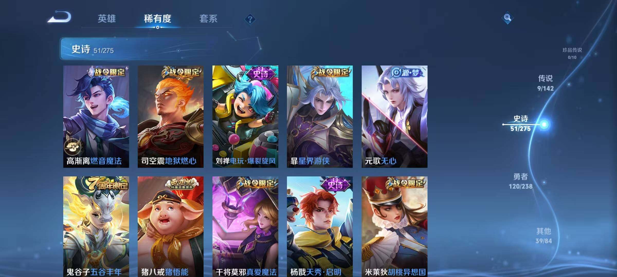 WZJZ4257536王者荣耀账号详情图12