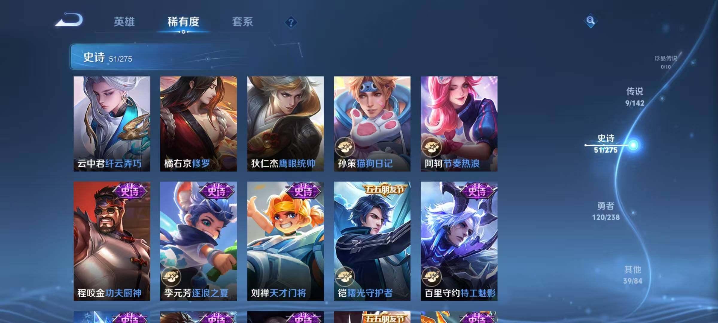 WZJZ4257536王者荣耀账号详情图13