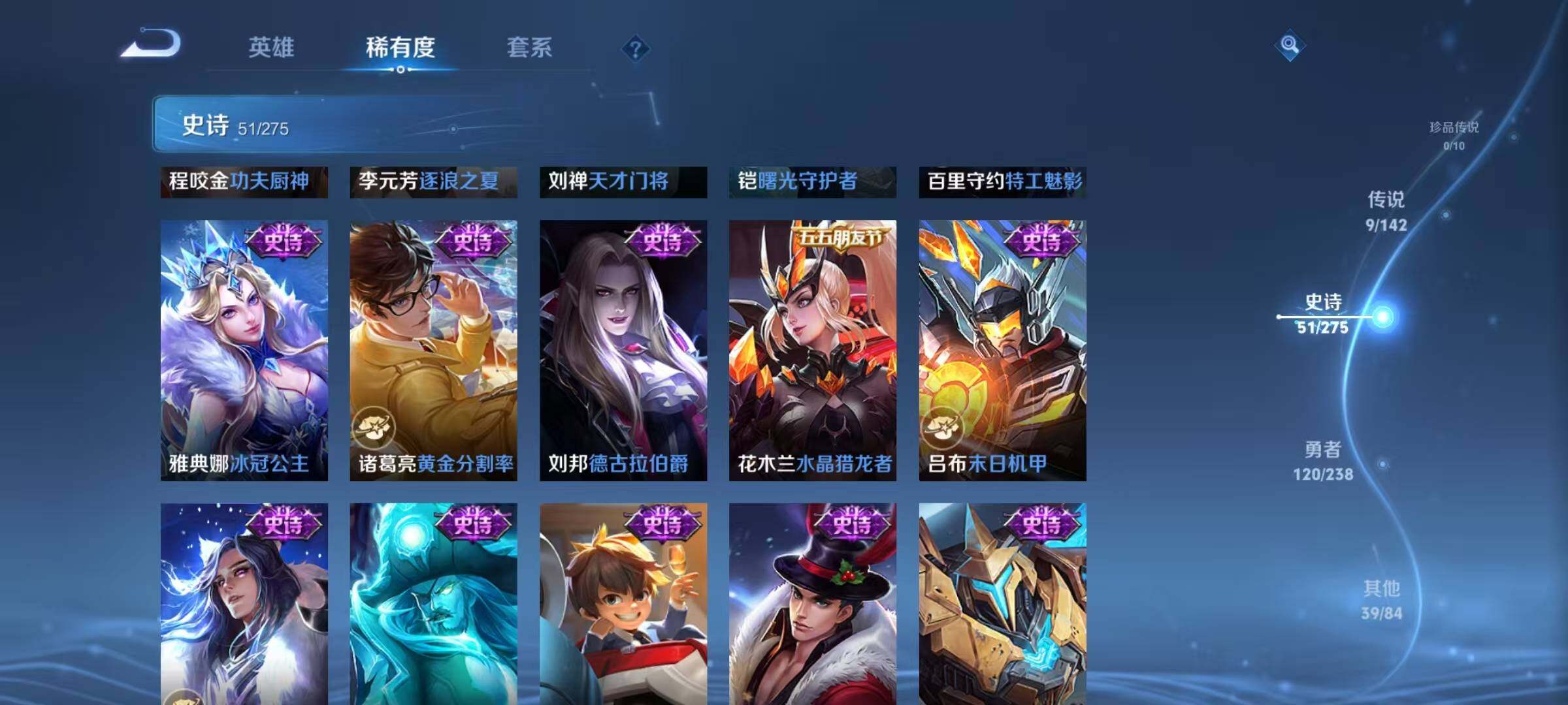 WZJZ4257536王者荣耀账号详情图14