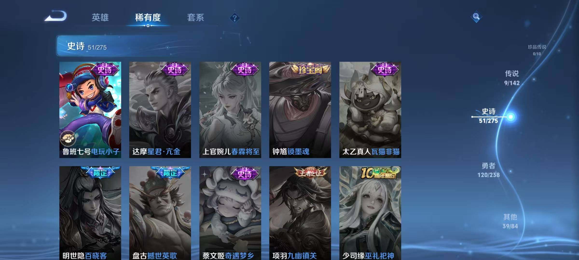 WZJZ4257536王者荣耀账号详情图16