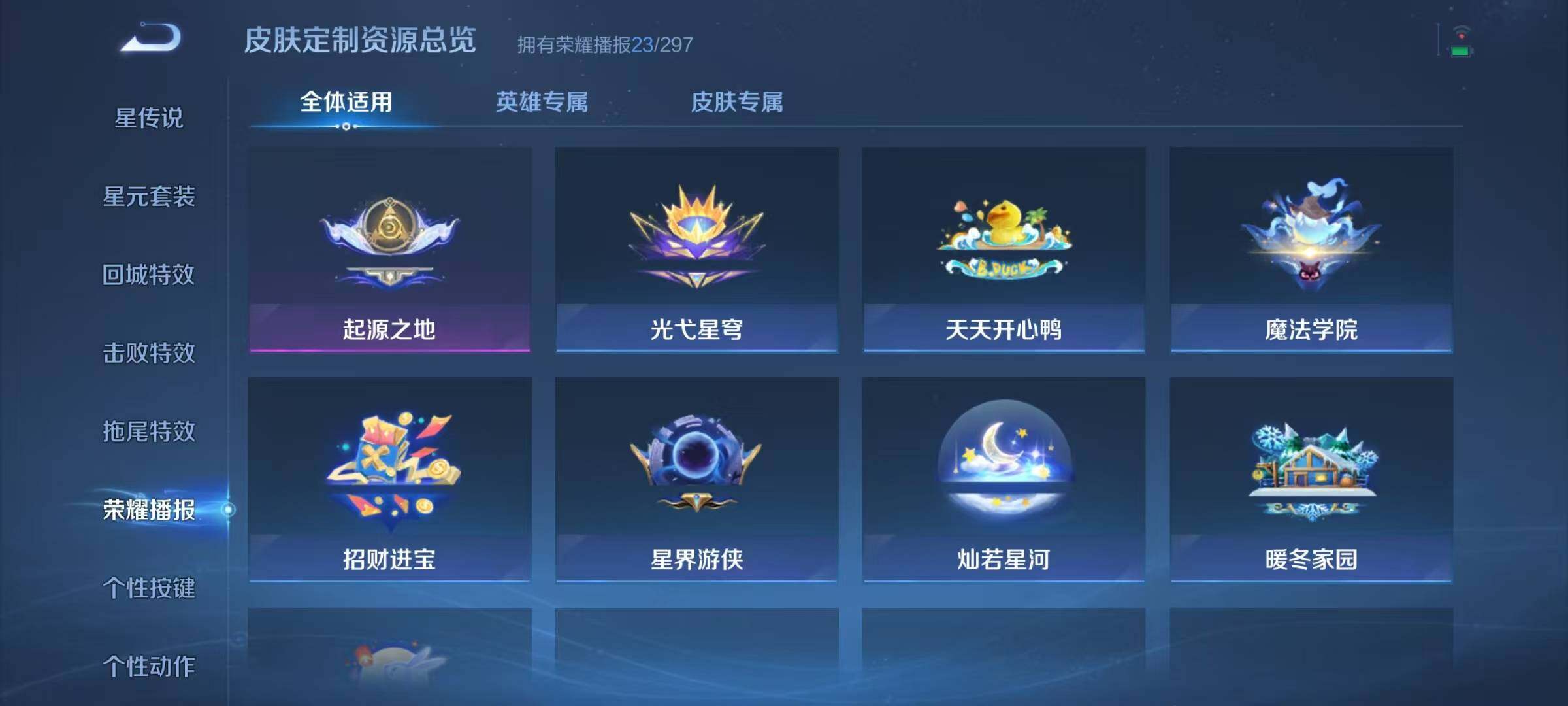 WZJZ4257536王者荣耀账号详情图19