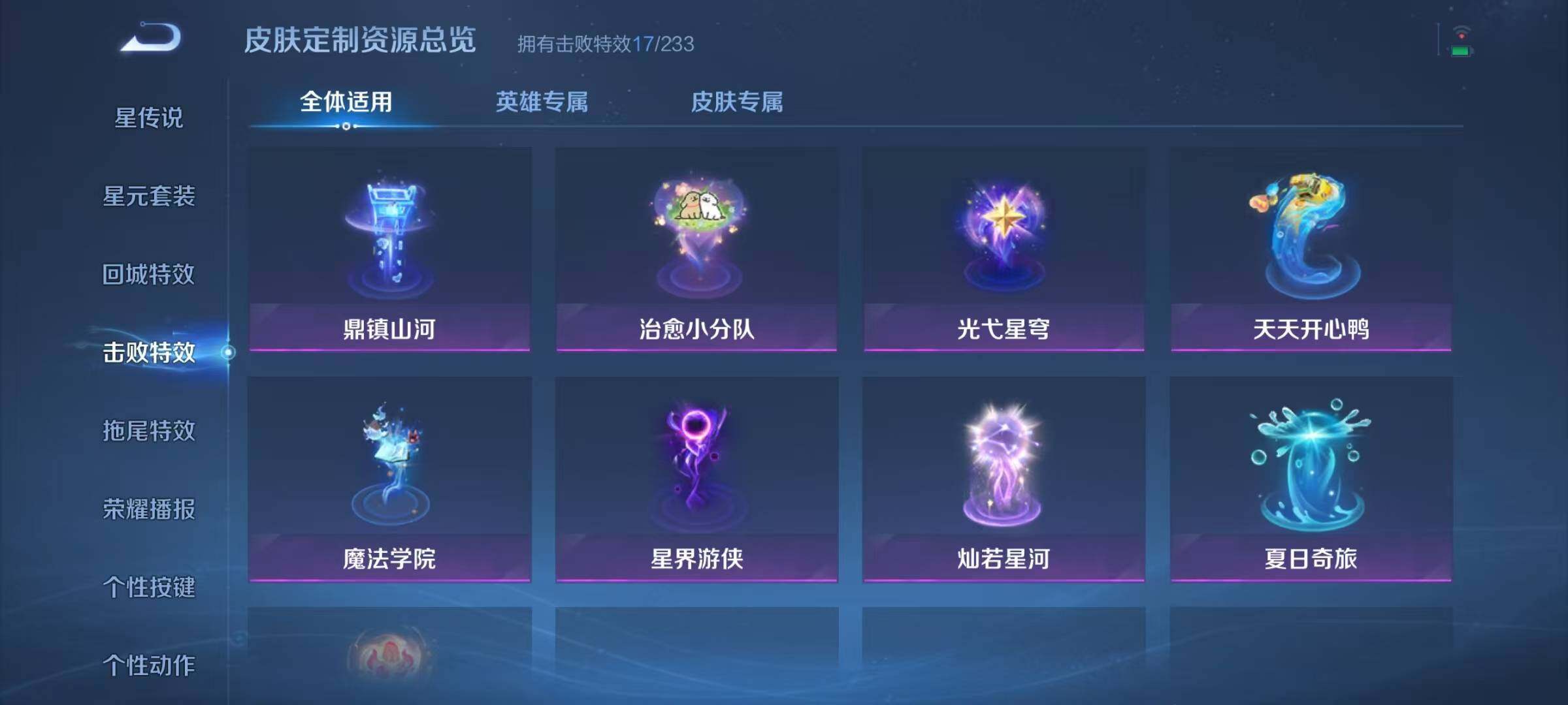 WZJZ4257536王者荣耀账号详情图21