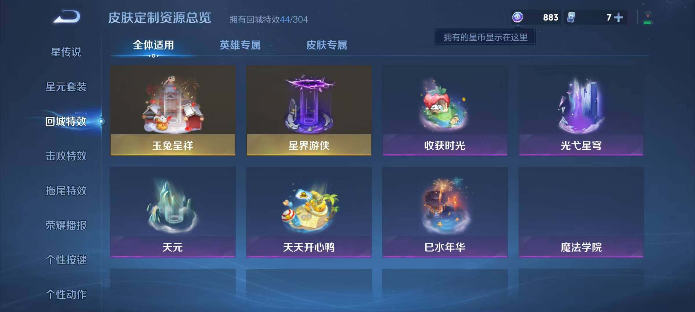 WZJZ4257536王者荣耀账号详情图22