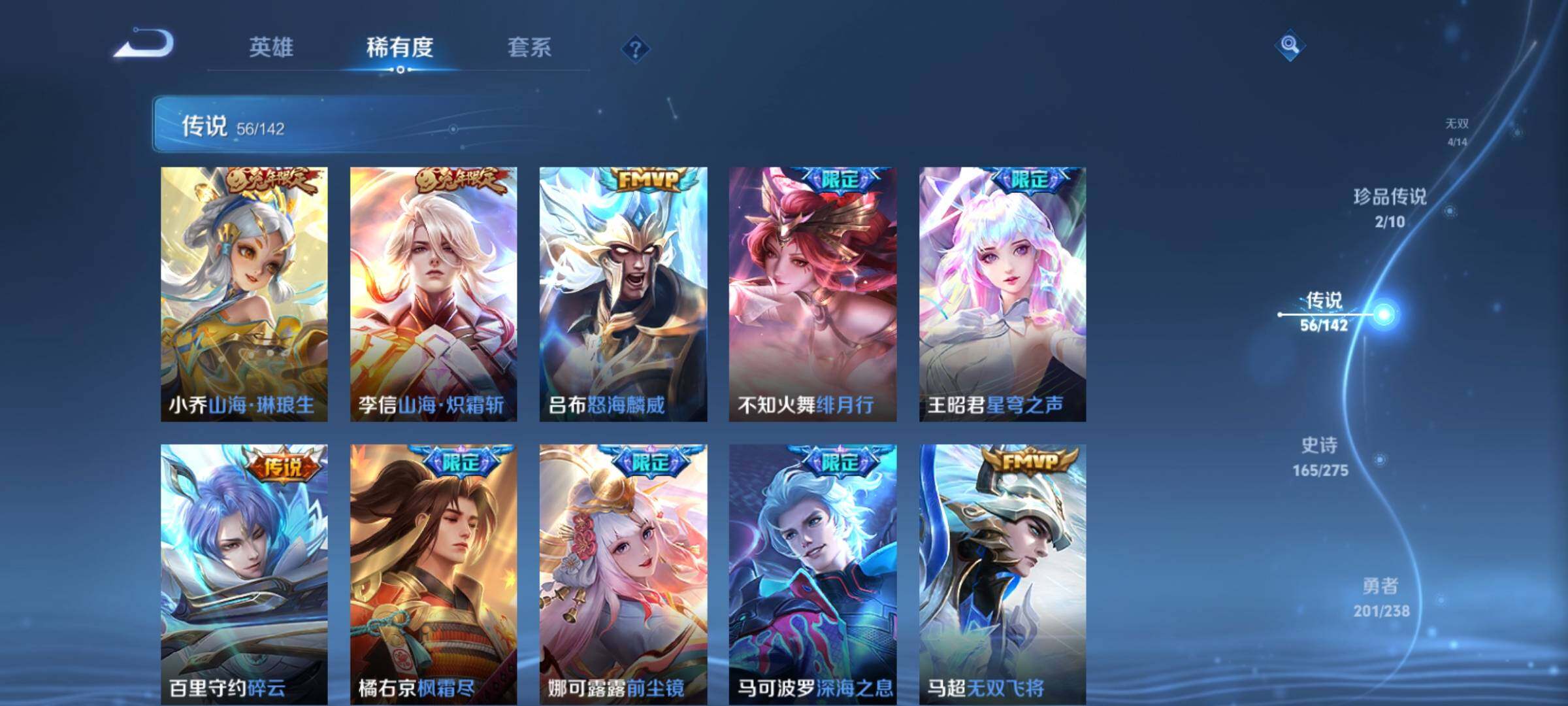 WZCMY4249975王者荣耀账号详情图20