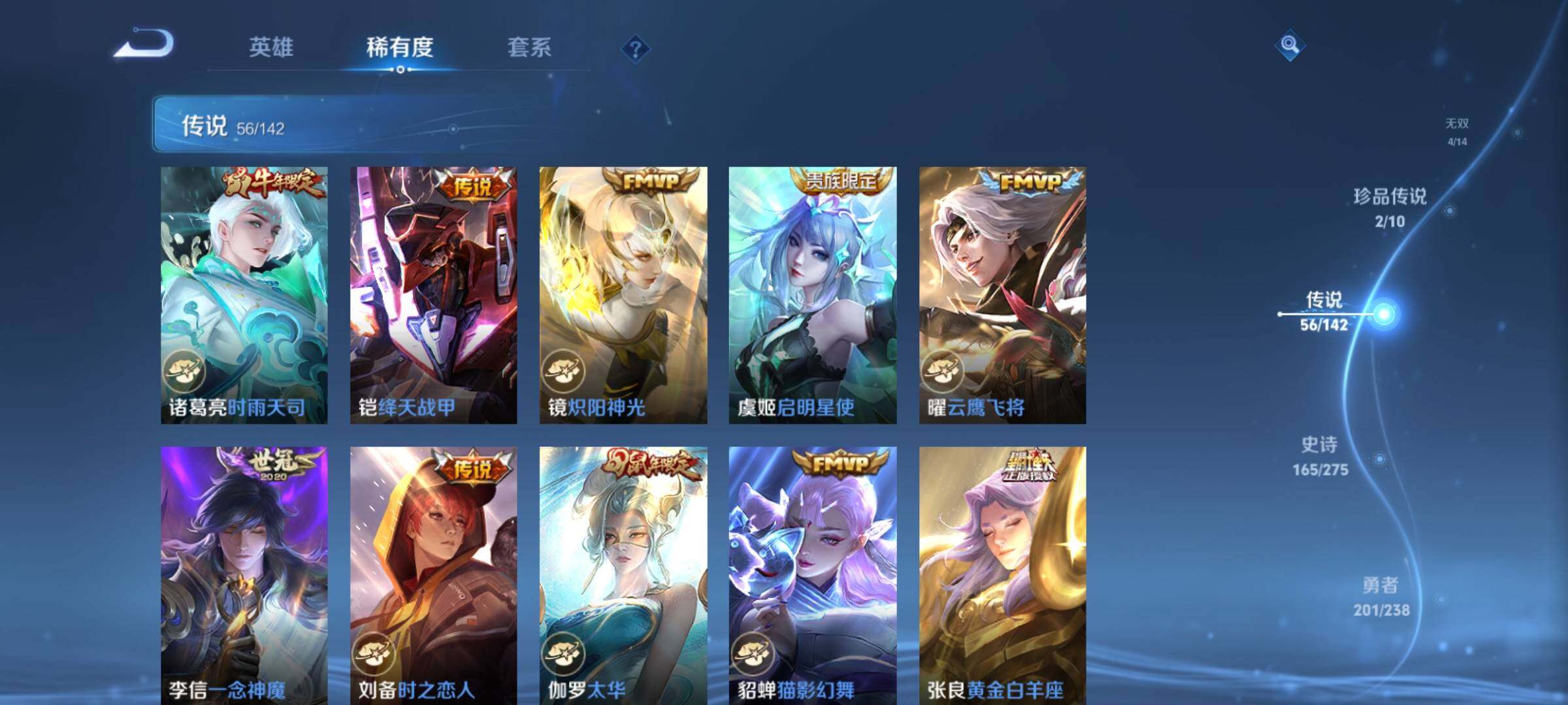 WZCMY4249975王者荣耀账号详情图22