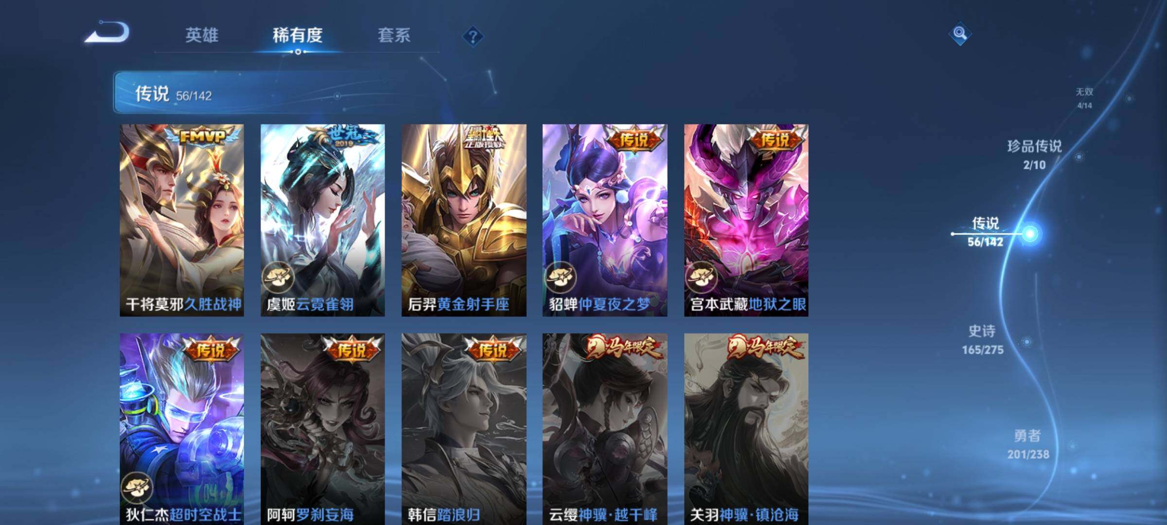 WZCMY4249975王者荣耀账号详情图23