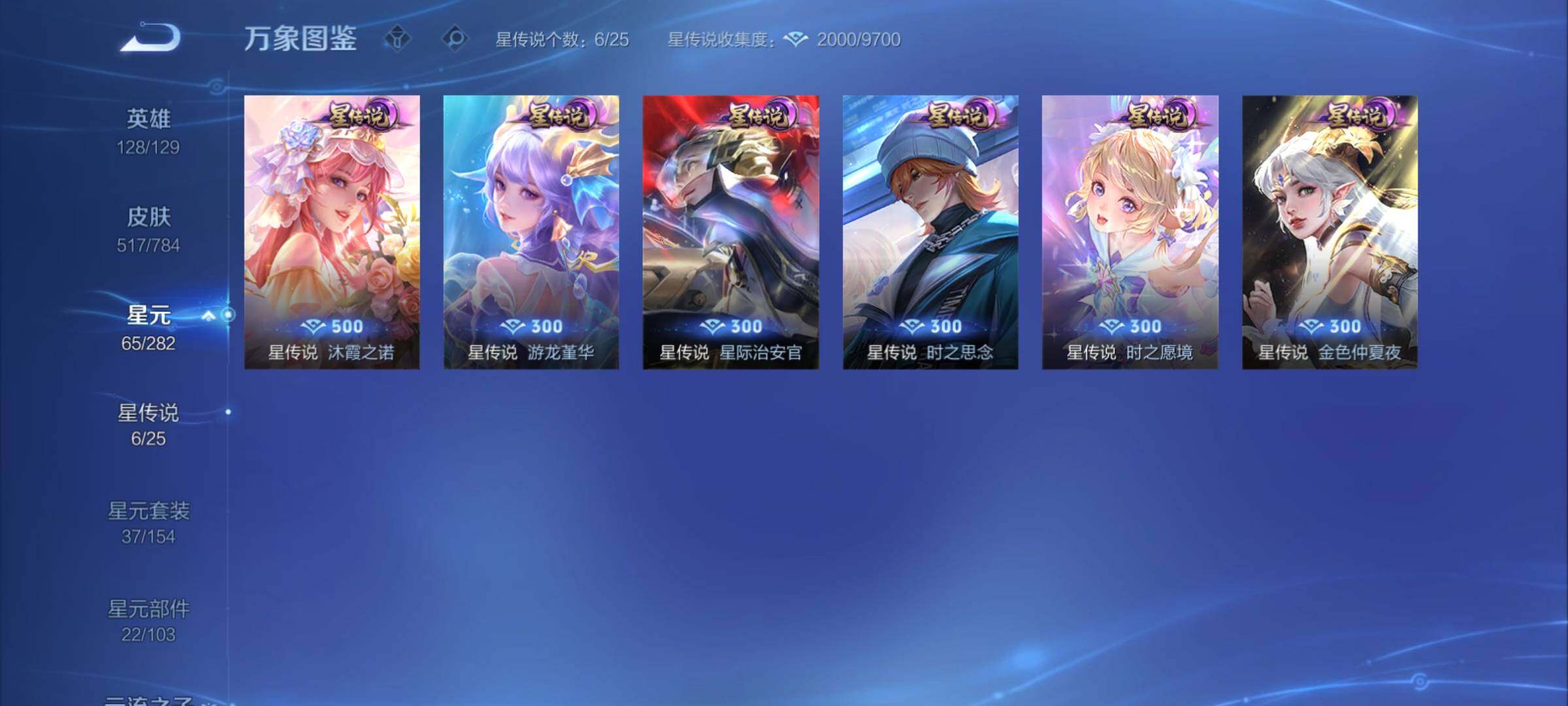 WZCMY4249975王者荣耀账号详情图24