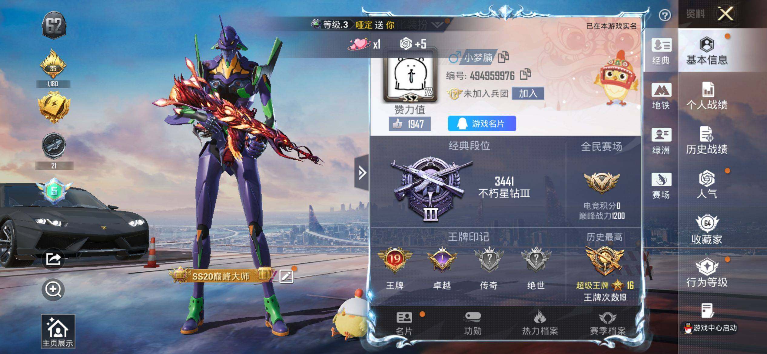 HPQM4137572和平精英账号详情图3