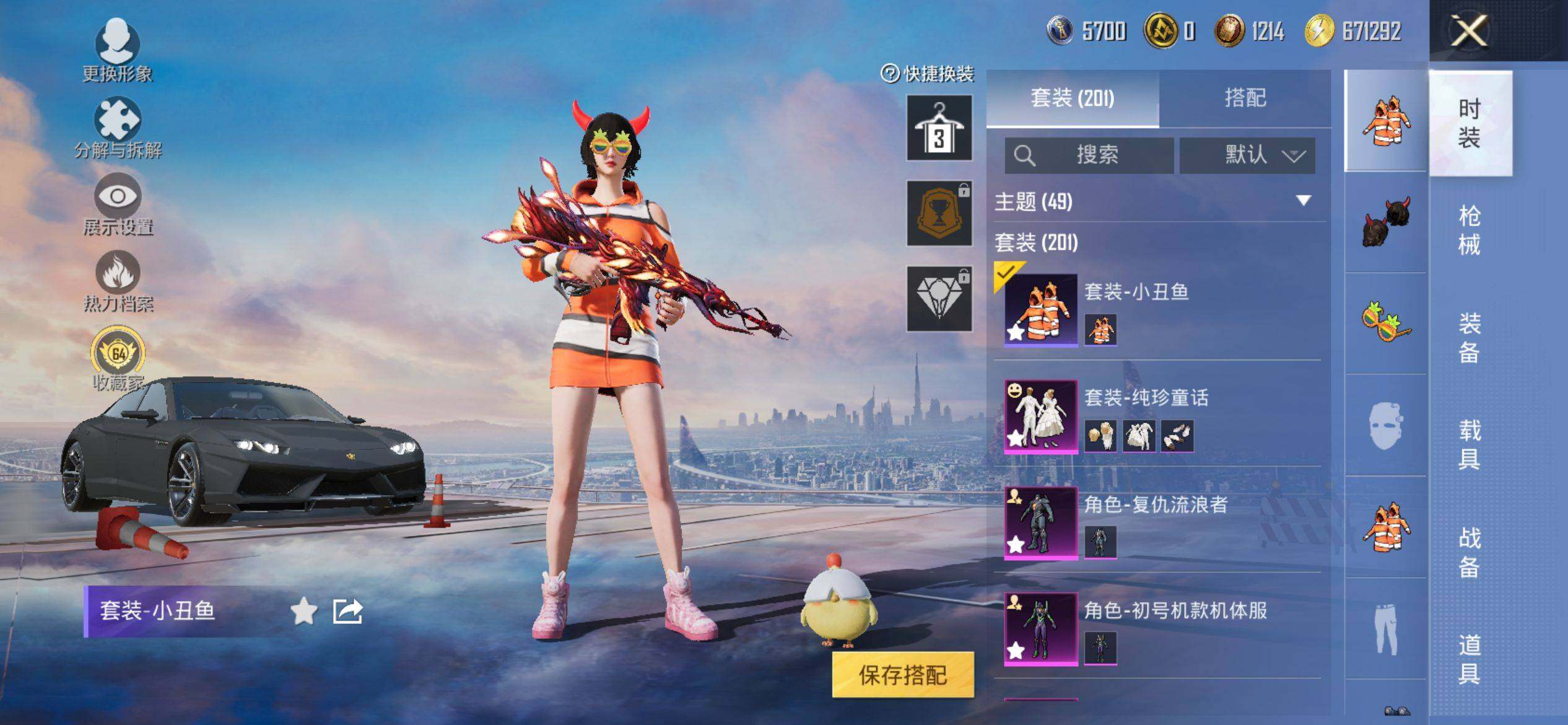 HPQM4137572和平精英账号详情图6