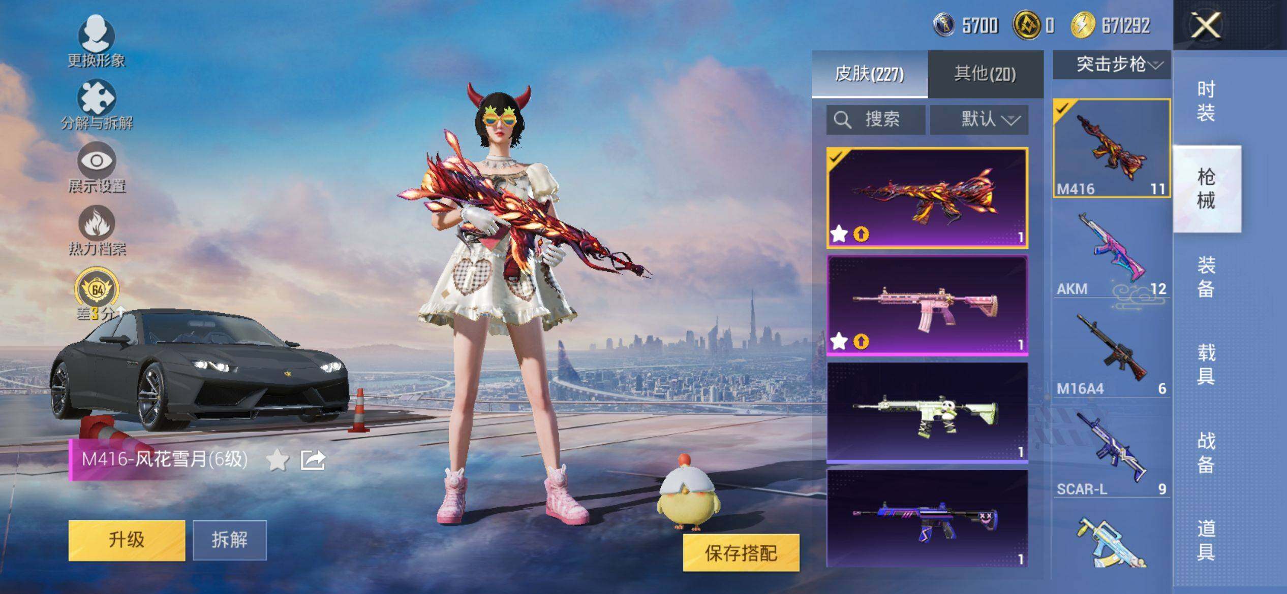 HPQM4137572和平精英账号详情图7