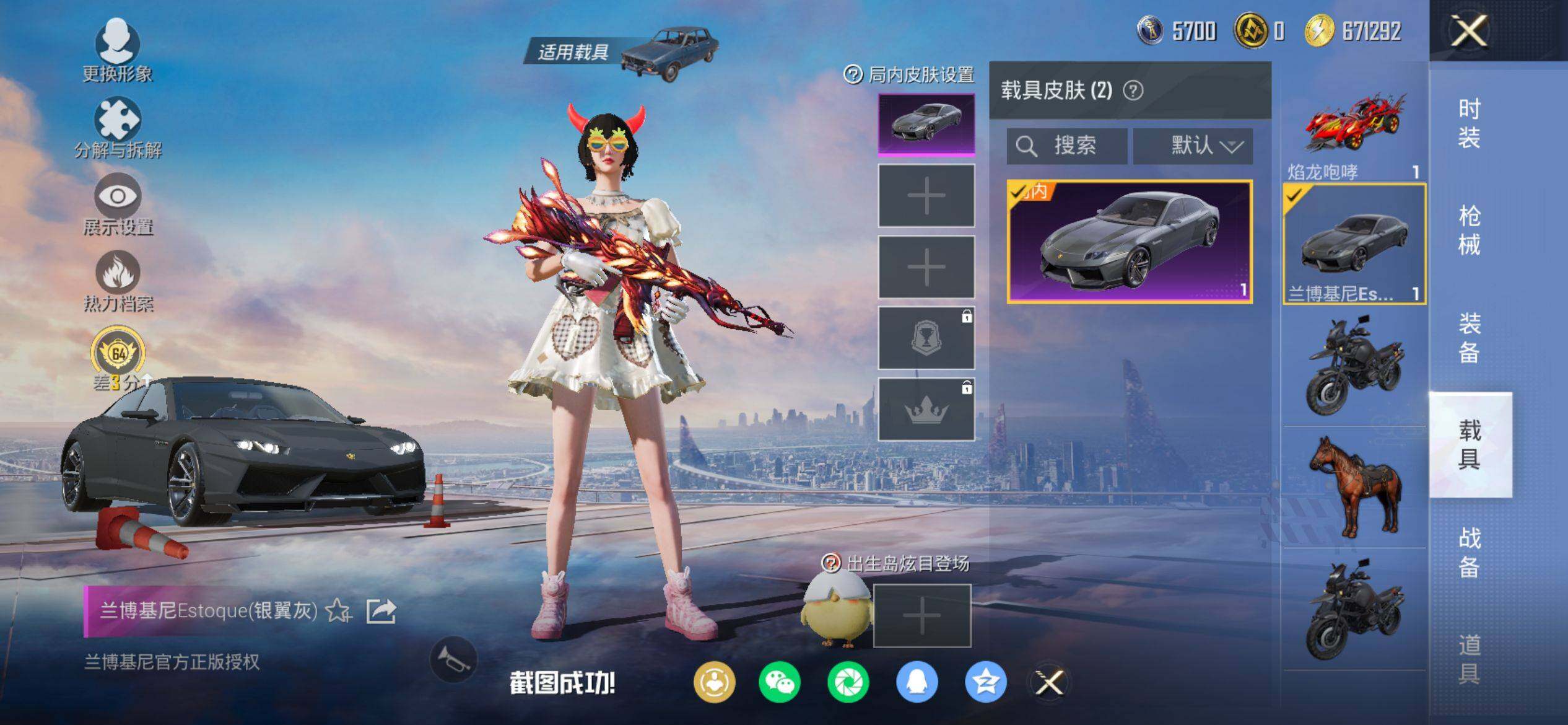 HPQM4137572和平精英账号详情图8