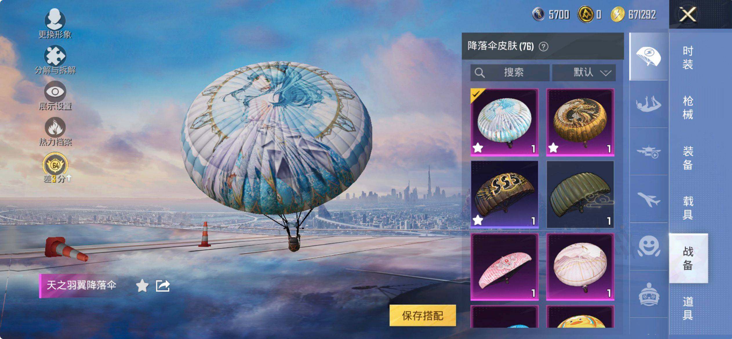 HPQM4137572和平精英账号详情图9