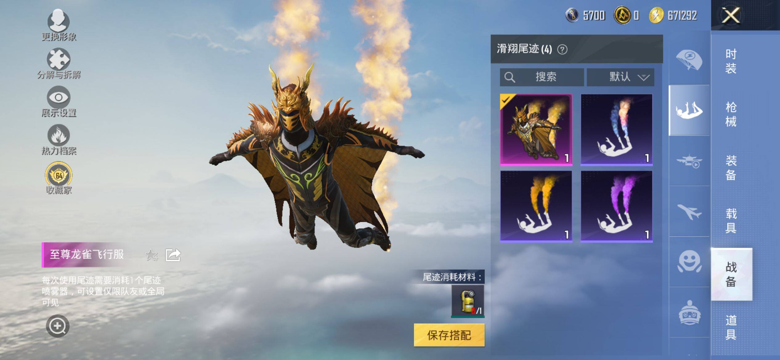 HPQM4137572和平精英账号详情图10