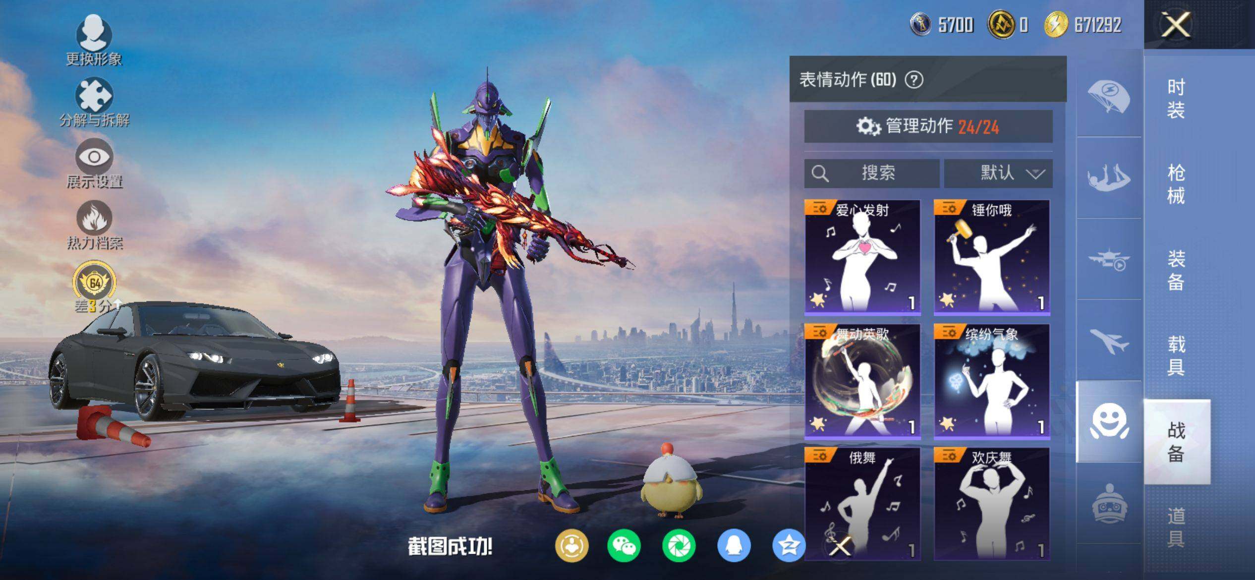 HPQM4137572和平精英账号详情图11