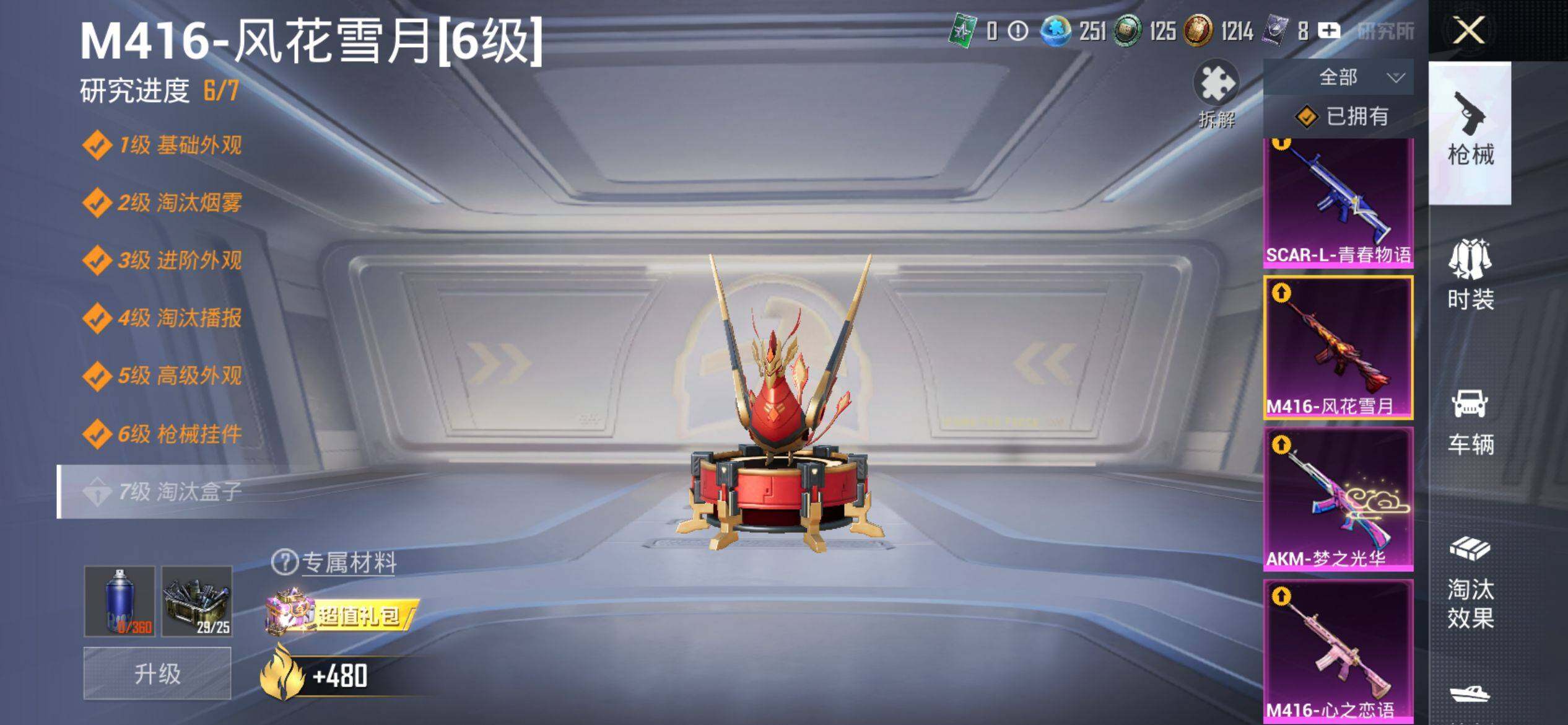 HPQM4137572和平精英账号详情图12