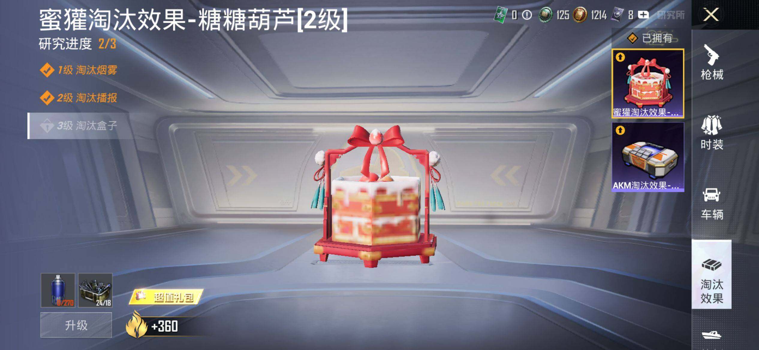 HPQM4137572和平精英账号详情图13