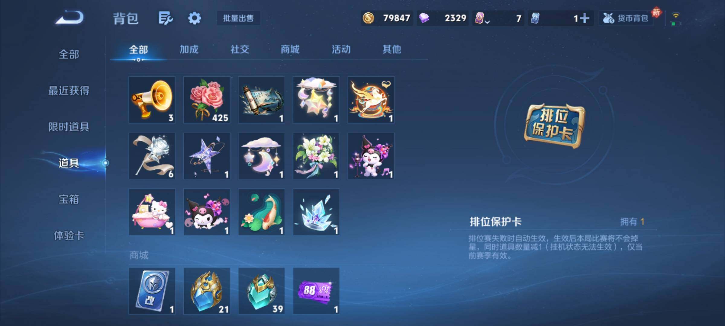 WZCMY4249975王者荣耀账号详情图28