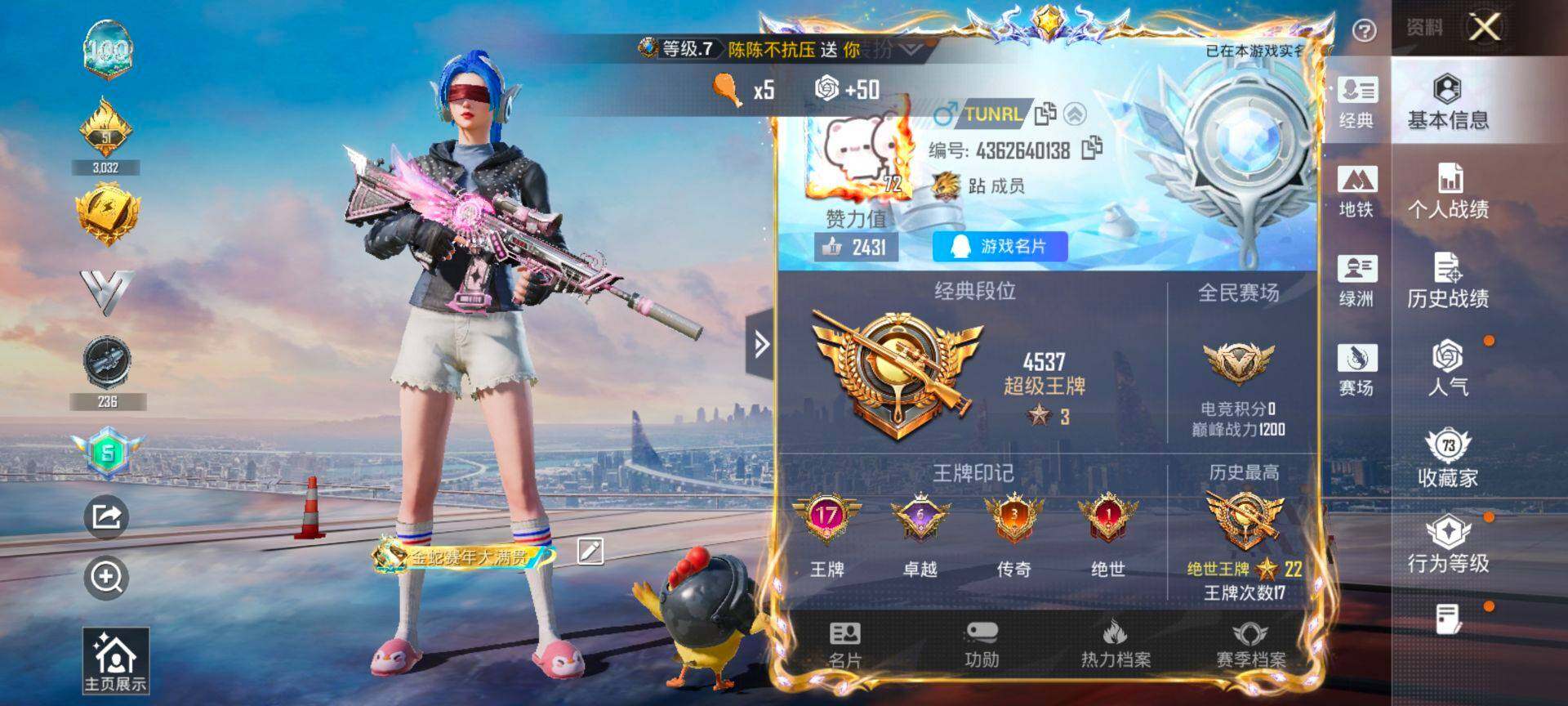 HPQM4137590和平精英账号详情图3 HPQM4137590和平精英账号详情图3