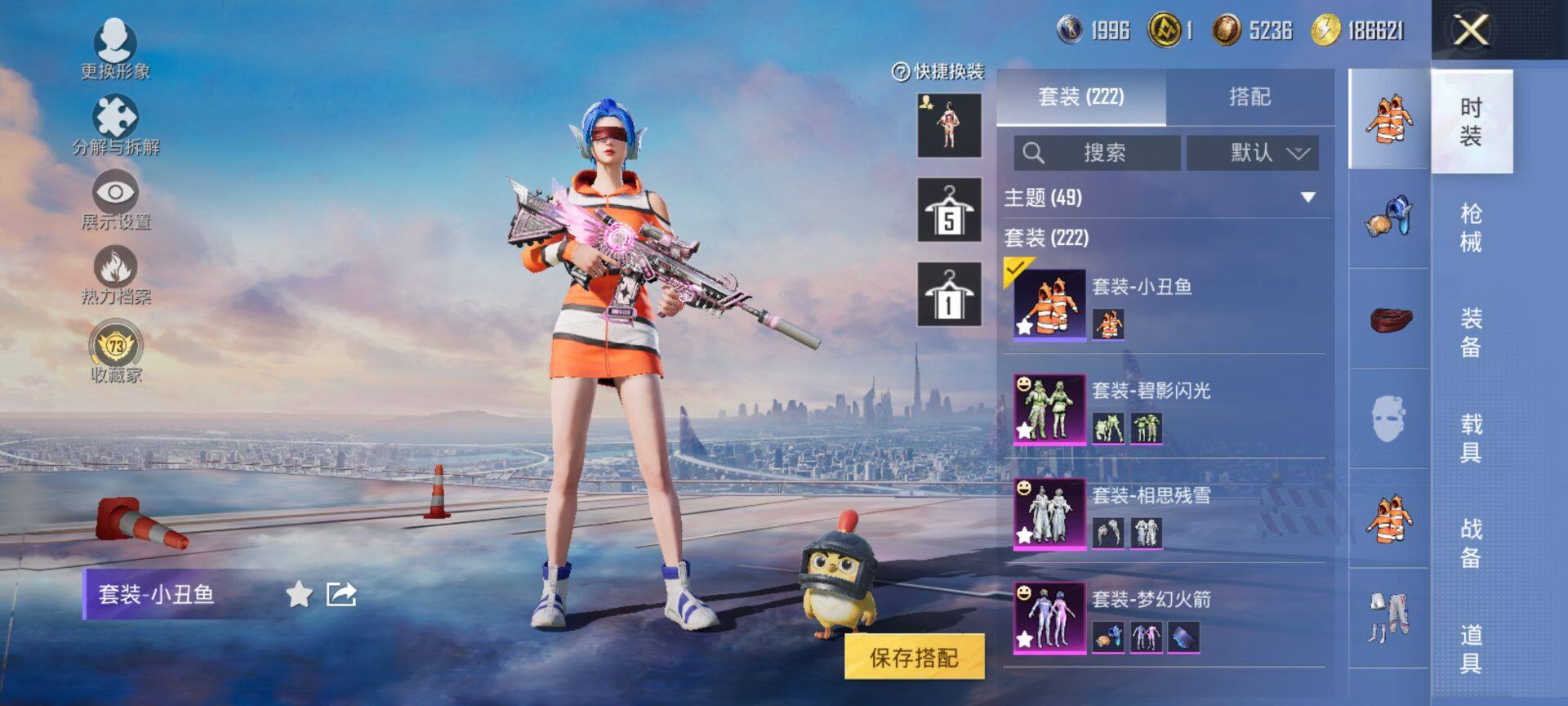 HPQM4137590和平精英账号详情图6 HPQM4137590和平精英账号详情图6