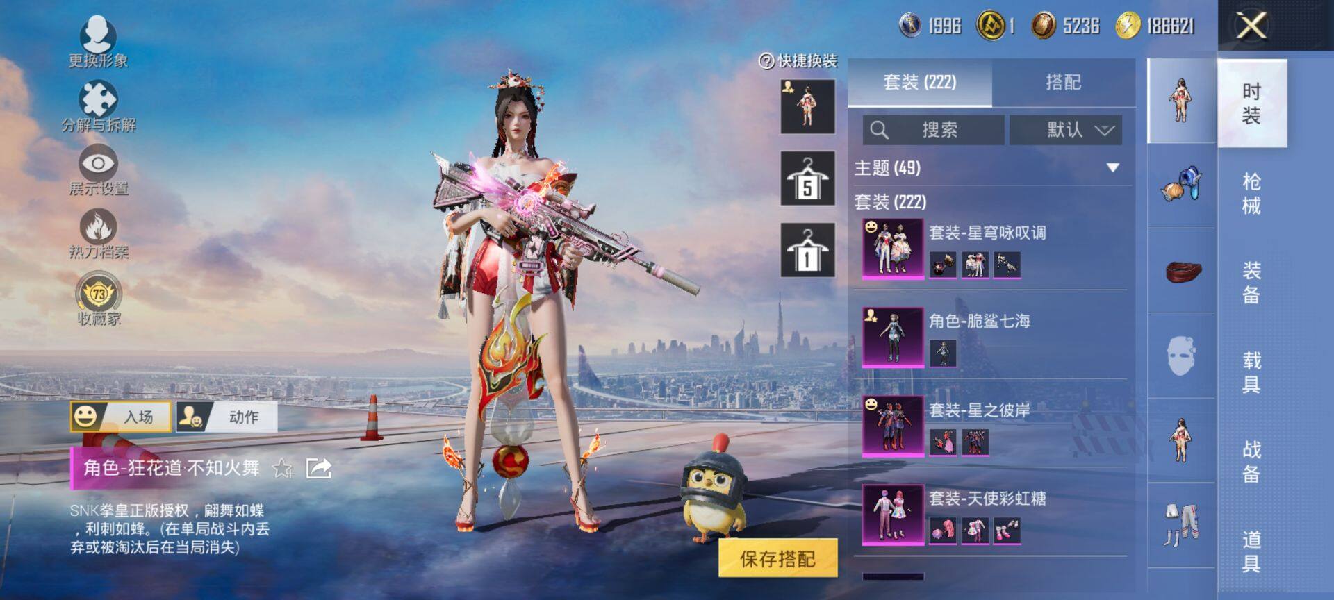 HPQM4137590和平精英账号详情图7 HPQM4137590和平精英账号详情图7