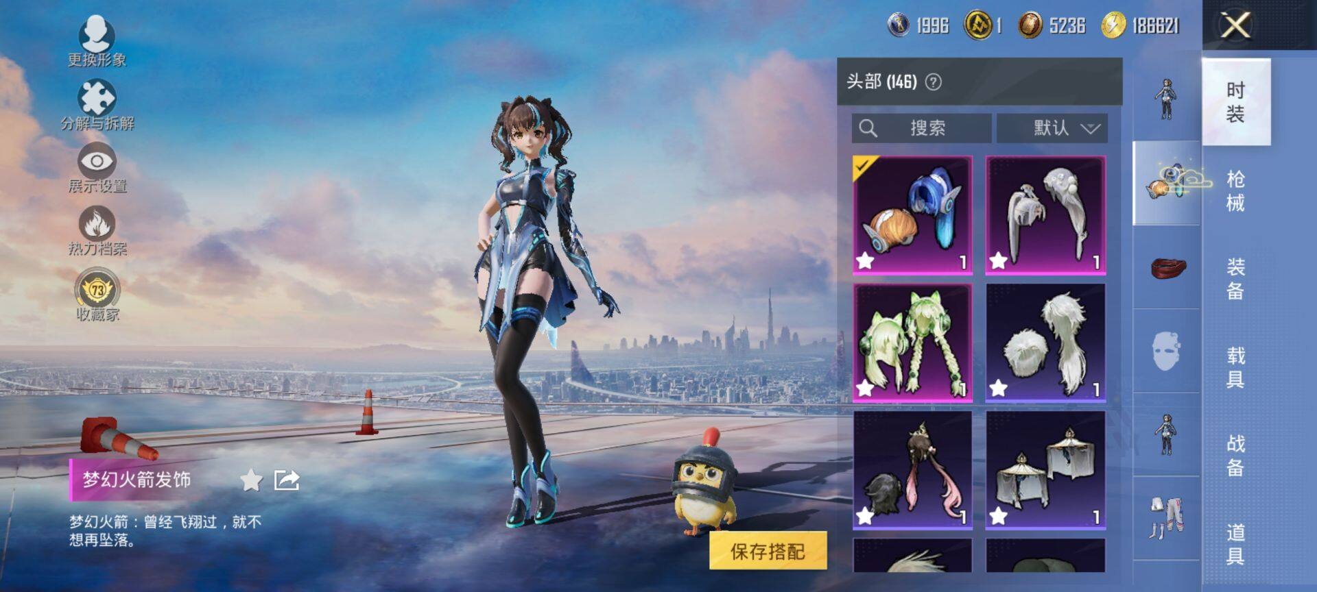 HPQM4137590和平精英账号详情图9 HPQM4137590和平精英账号详情图9