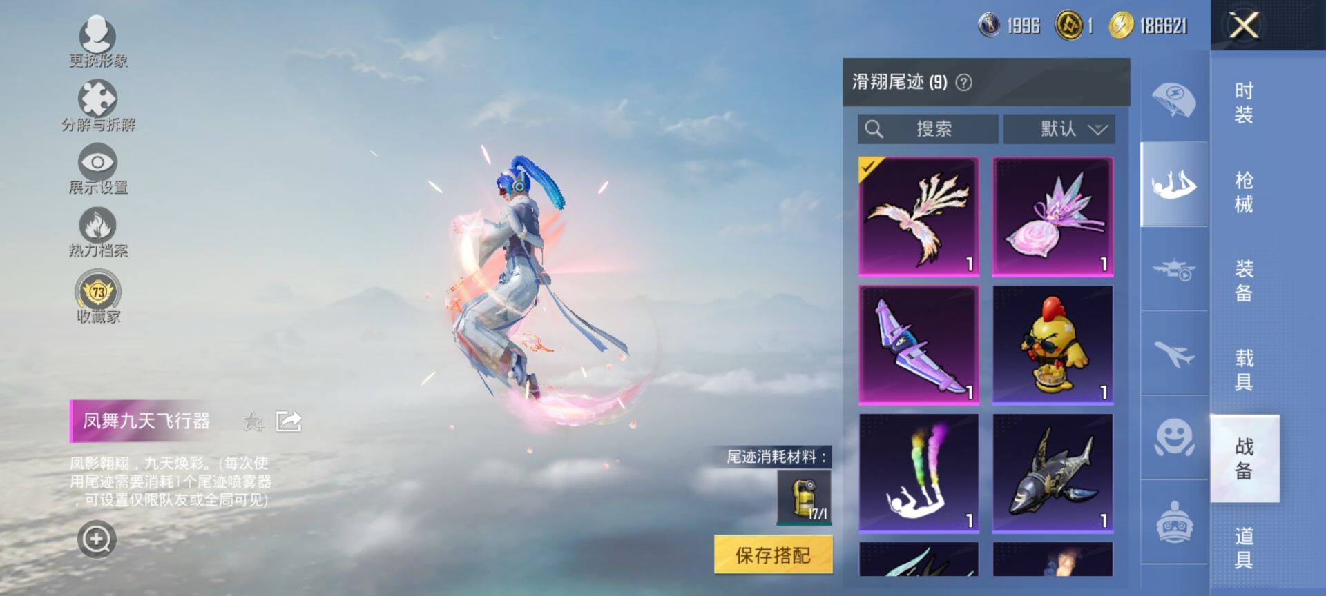 HPQM4137590和平精英账号详情图11 HPQM4137590和平精英账号详情图11