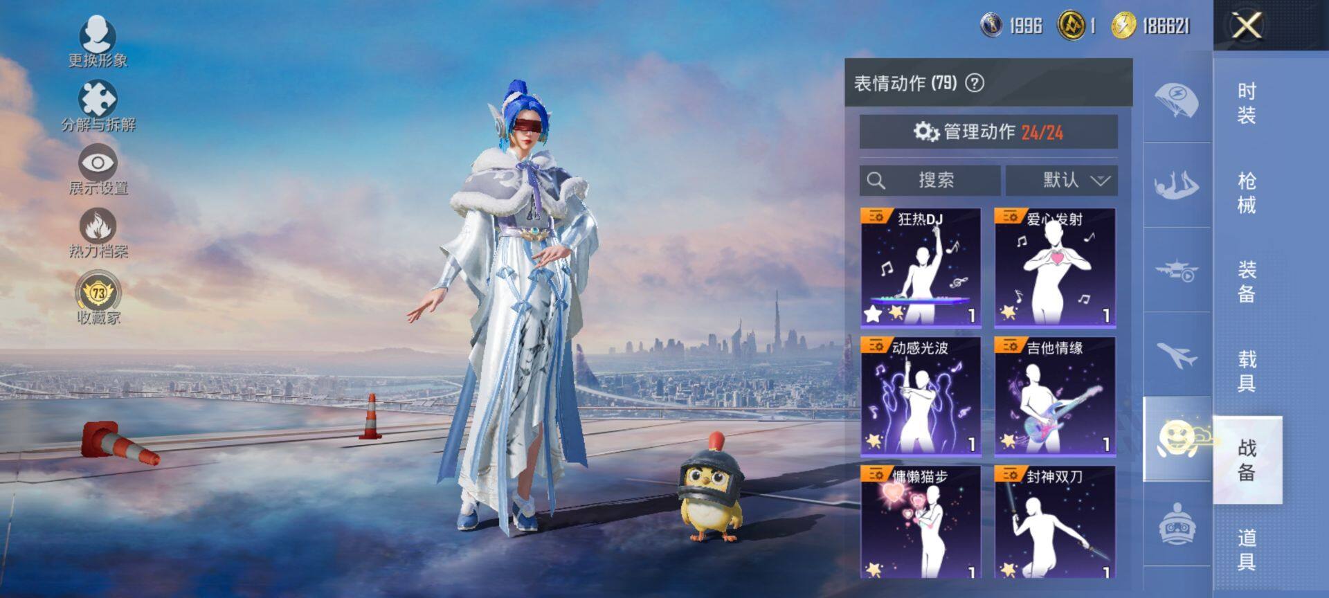 HPQM4137590和平精英账号详情图12 HPQM4137590和平精英账号详情图12