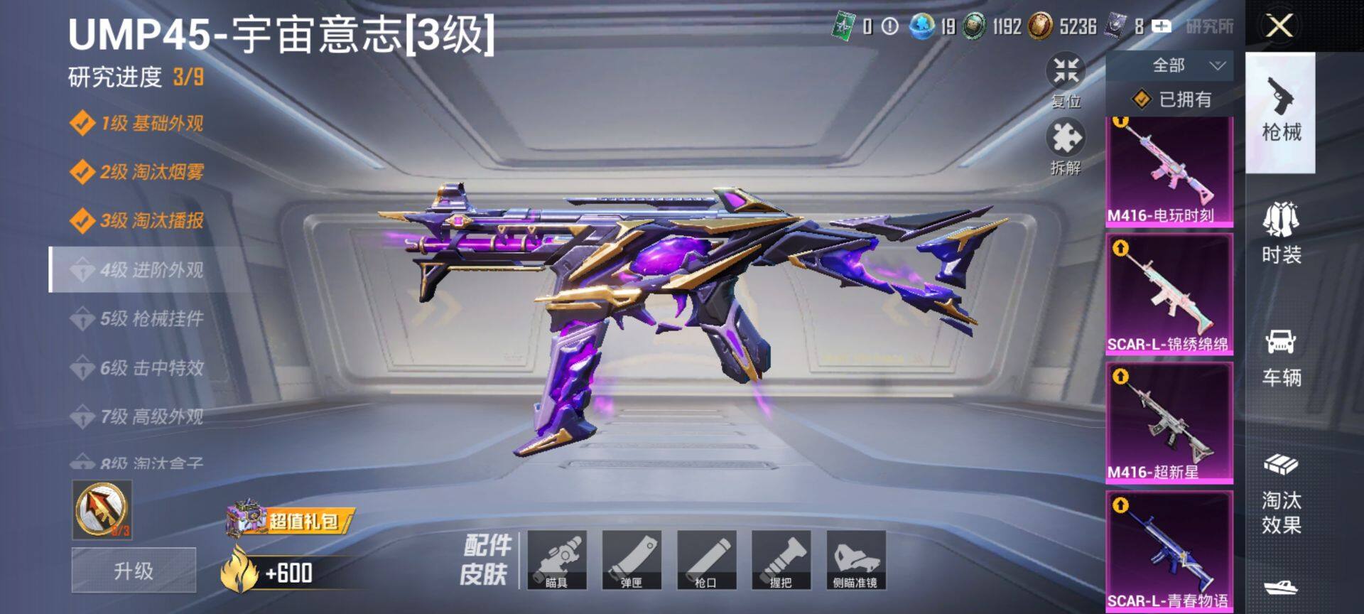 HPQM4137590和平精英账号详情图13 HPQM4137590和平精英账号详情图13