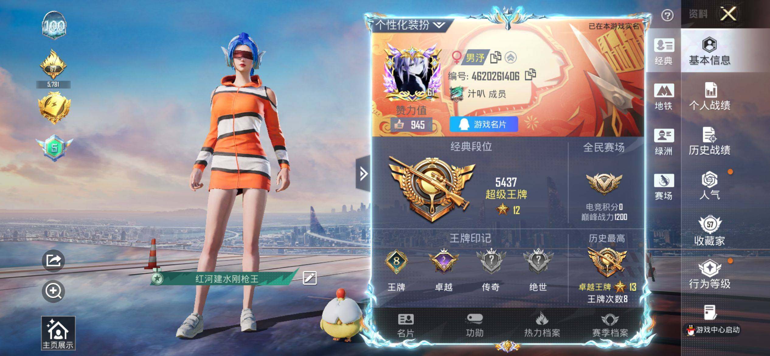 HPQM4137595和平精英账号详情图3