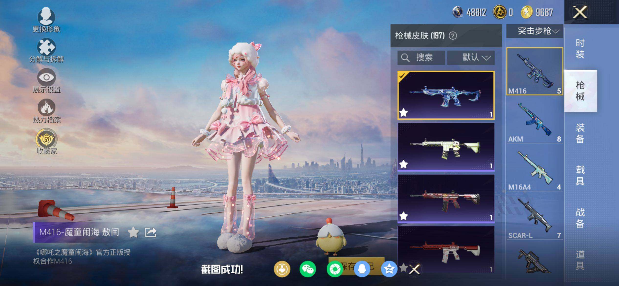 HPQM4137595和平精英账号详情图8