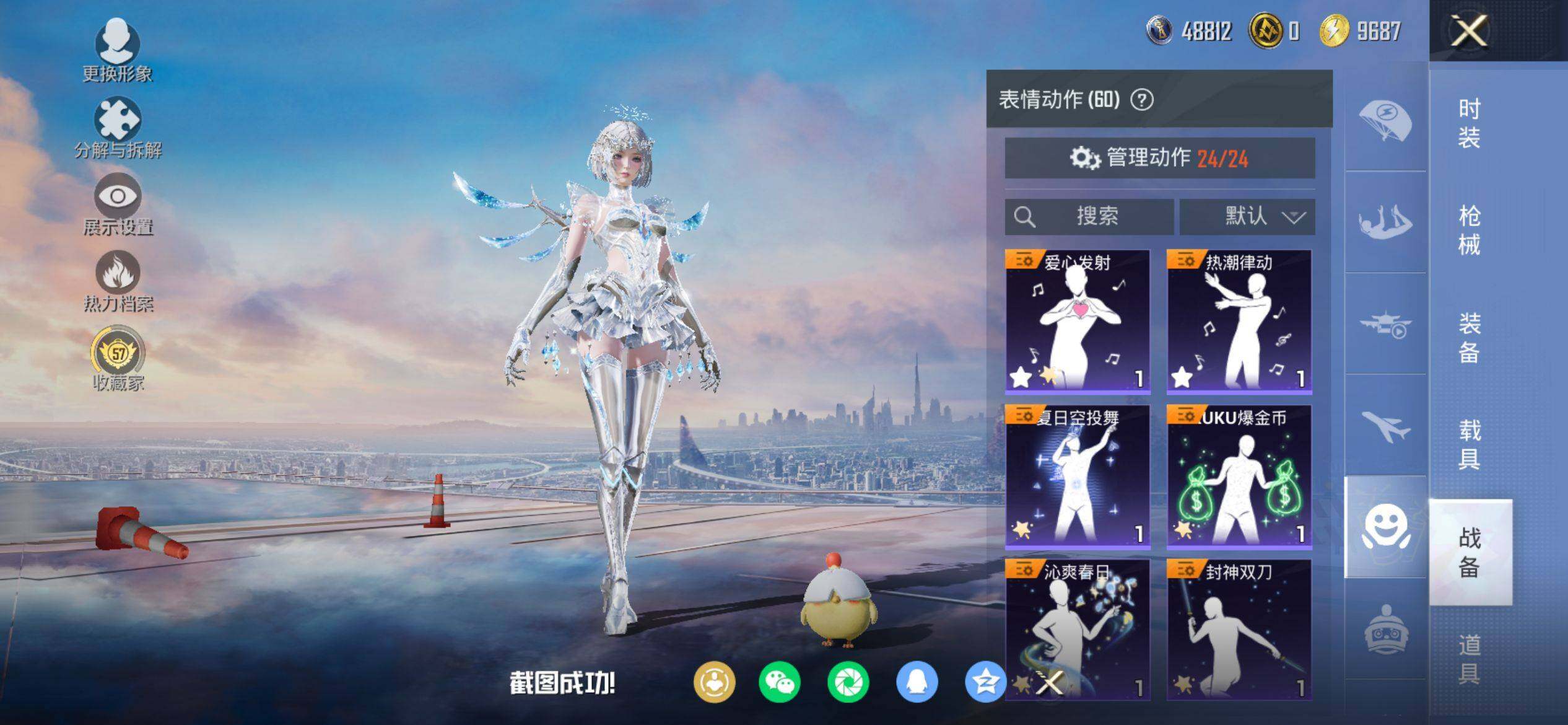 HPQM4137595和平精英账号详情图11