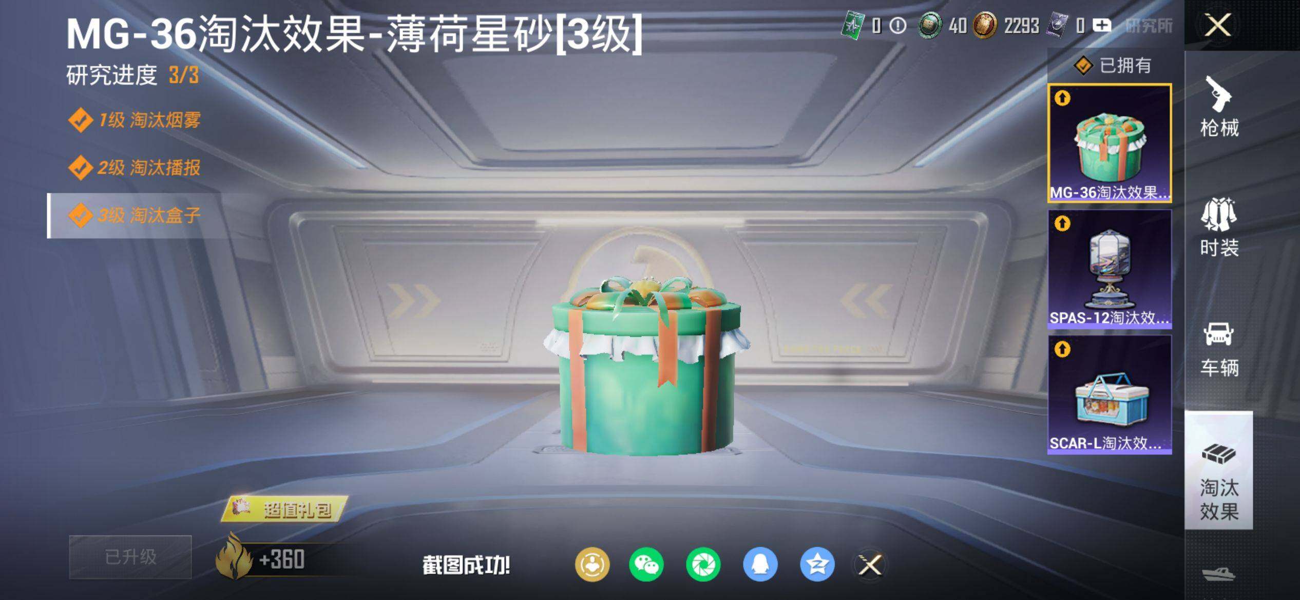 HPQM4137595和平精英账号详情图13