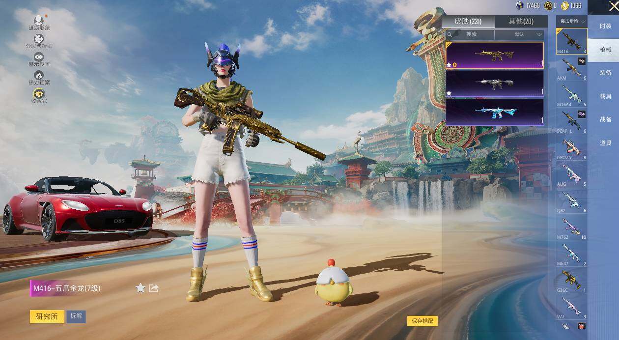 HPLE4139112和平精英账号详情图7